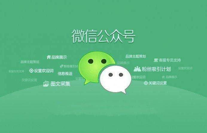 零基础如何运营一个微信公众号？ - 配图 2